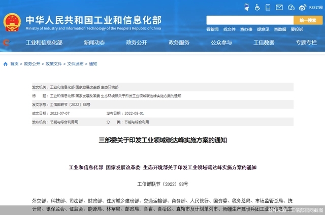 碳足迹能否成为工业碳达峰中的一剂良方