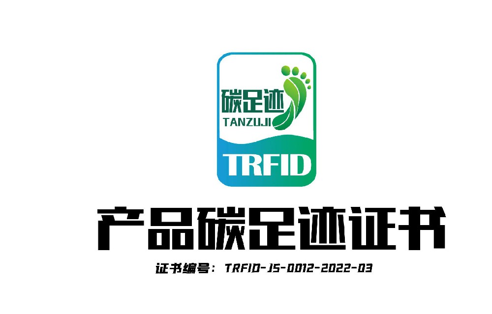 碳达峰碳中和背景下的产品碳足迹认证